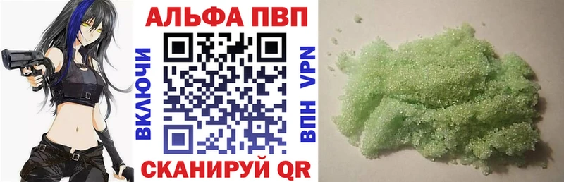 APVP кристаллы  Купить где  Заринск 