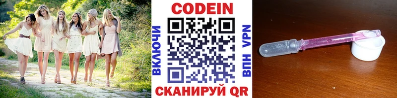 Кодеиновый сироп Lean напиток Lean (лин)  Купить закладки  Заринск 