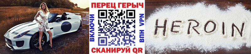 Героин хмурый Купить закладки Заринск