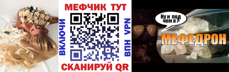 МЯУ-МЯУ кристаллы  Купить  Заринск 